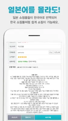 재팬엔조이 android App screenshot 2